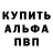 Альфа ПВП мука ':D