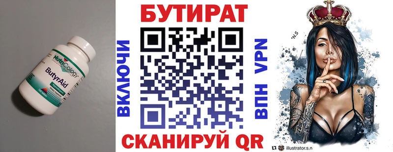 Бутират оксибутират  Болгар 