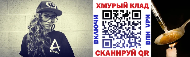 Героин хмурый  купить   Болгар 