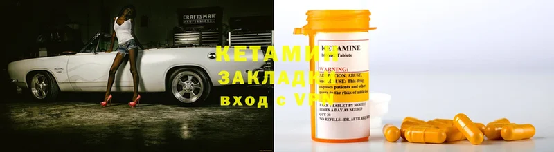 КЕТАМИН VHQ  купить наркоту  Болгар 