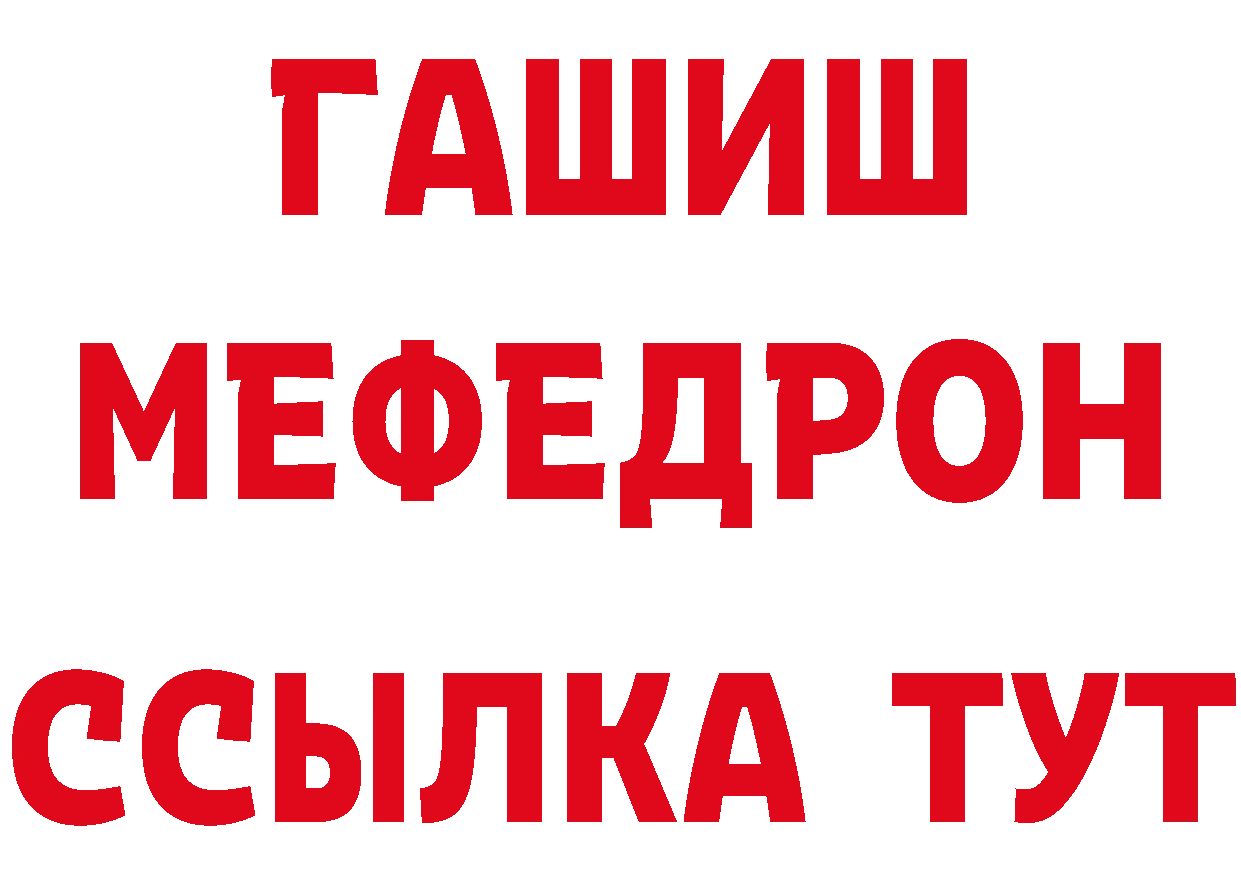МЯУ-МЯУ мука ссылка это blacksprut Болгар