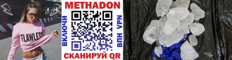 Метадон кристалл наркотики Болгар