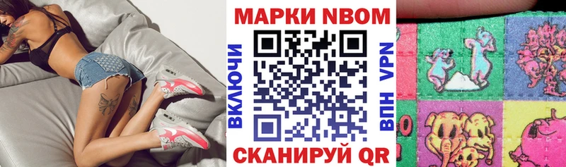 Марки 25I-NBOMe 1,8мг Болгар